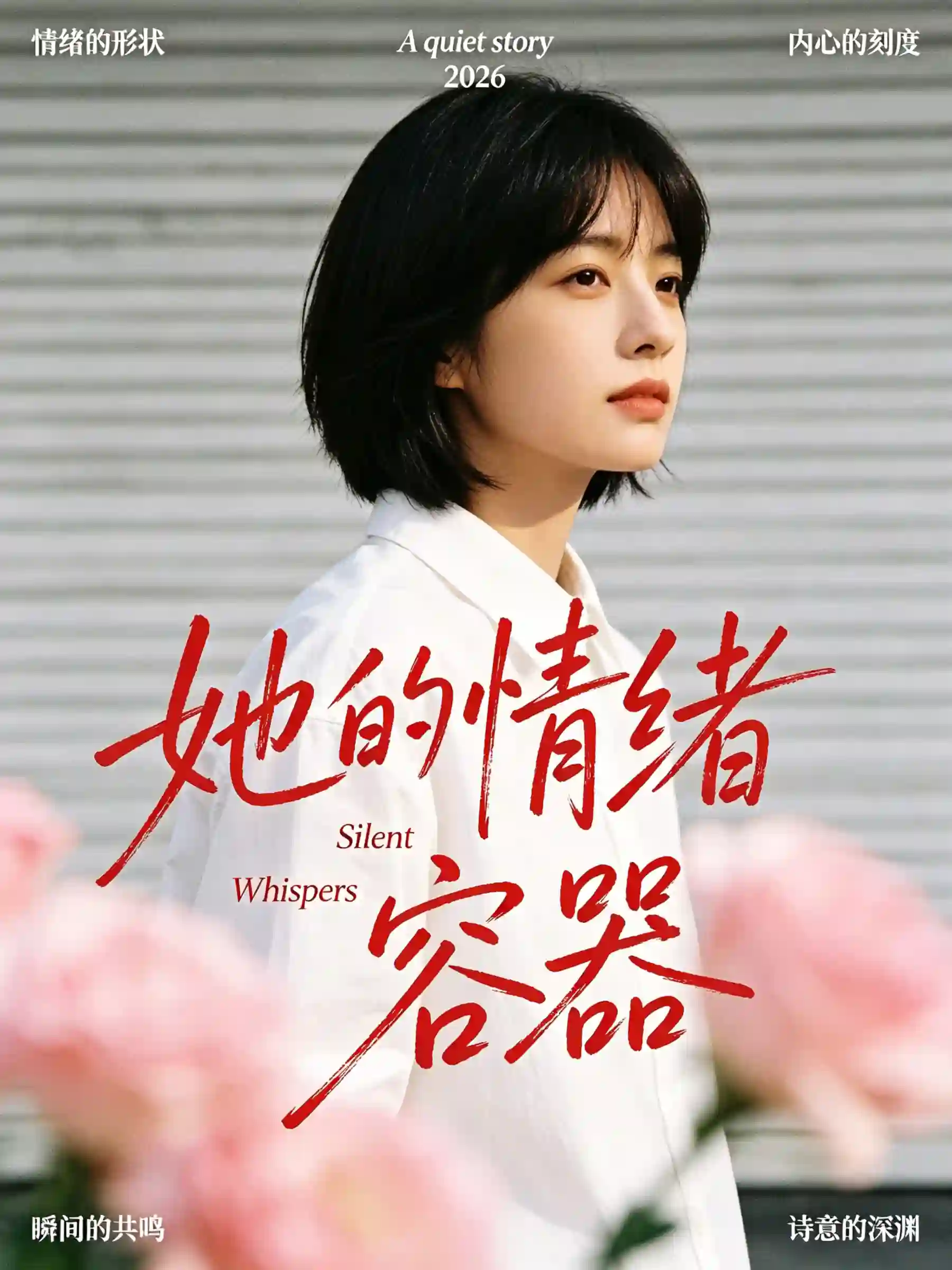 文艺人像海报