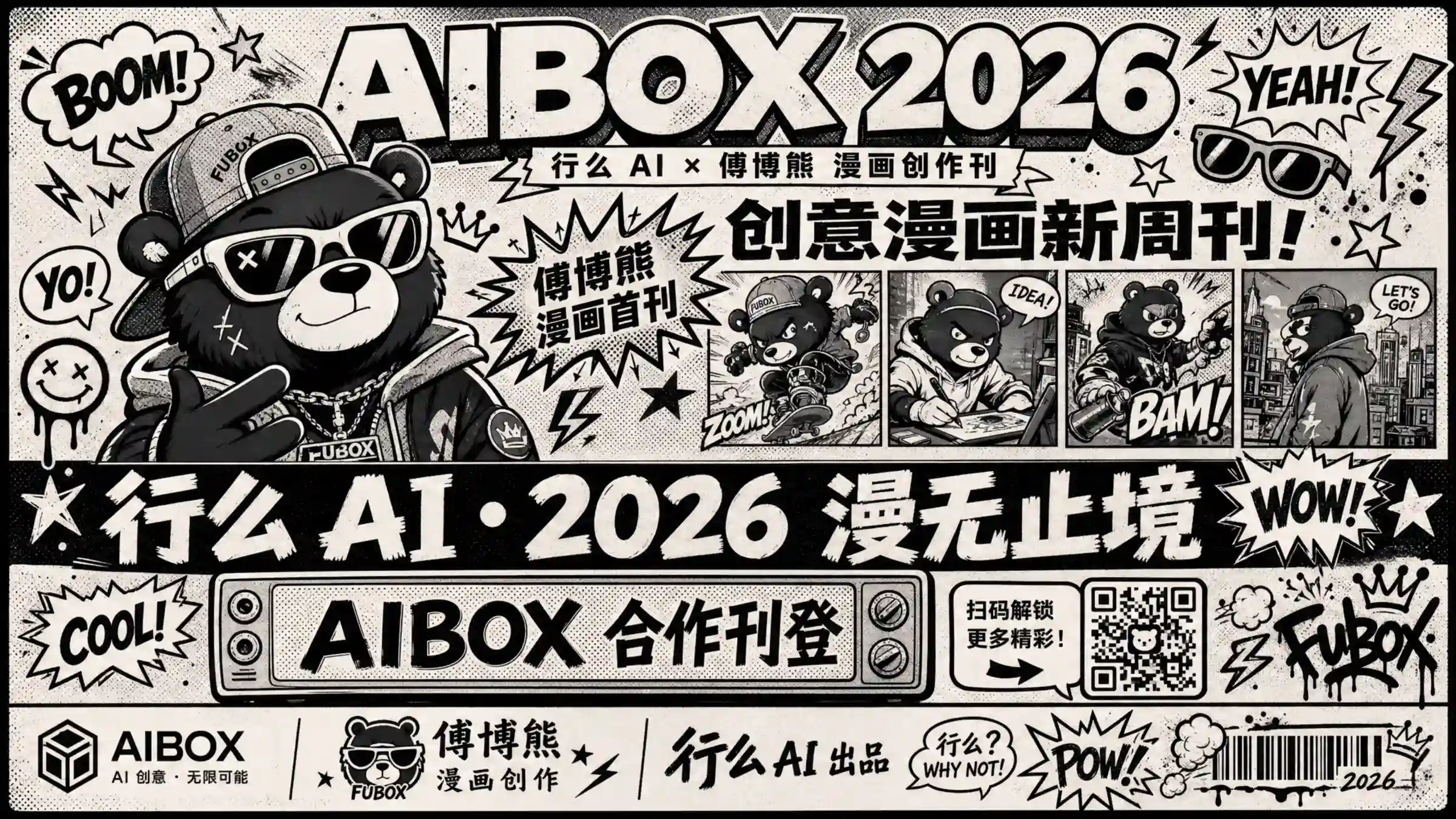 潮流美式漫画风作品集封面