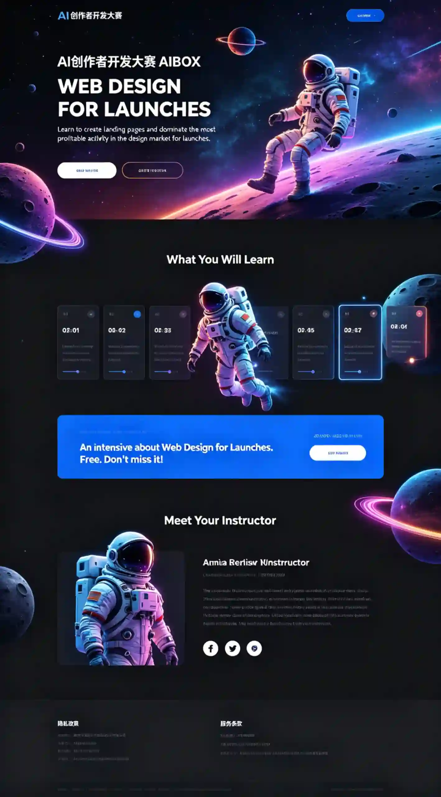 AI 创作者开发大赛 AIBOX 官网界面