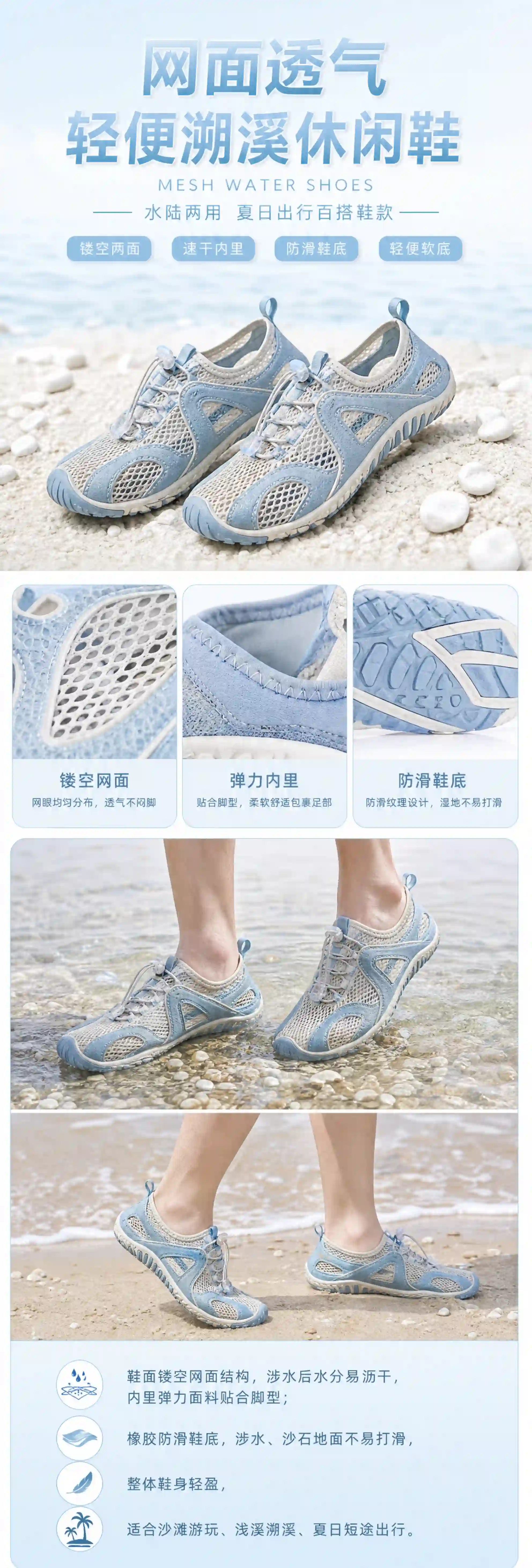 网面透气轻便溯溪休闲鞋