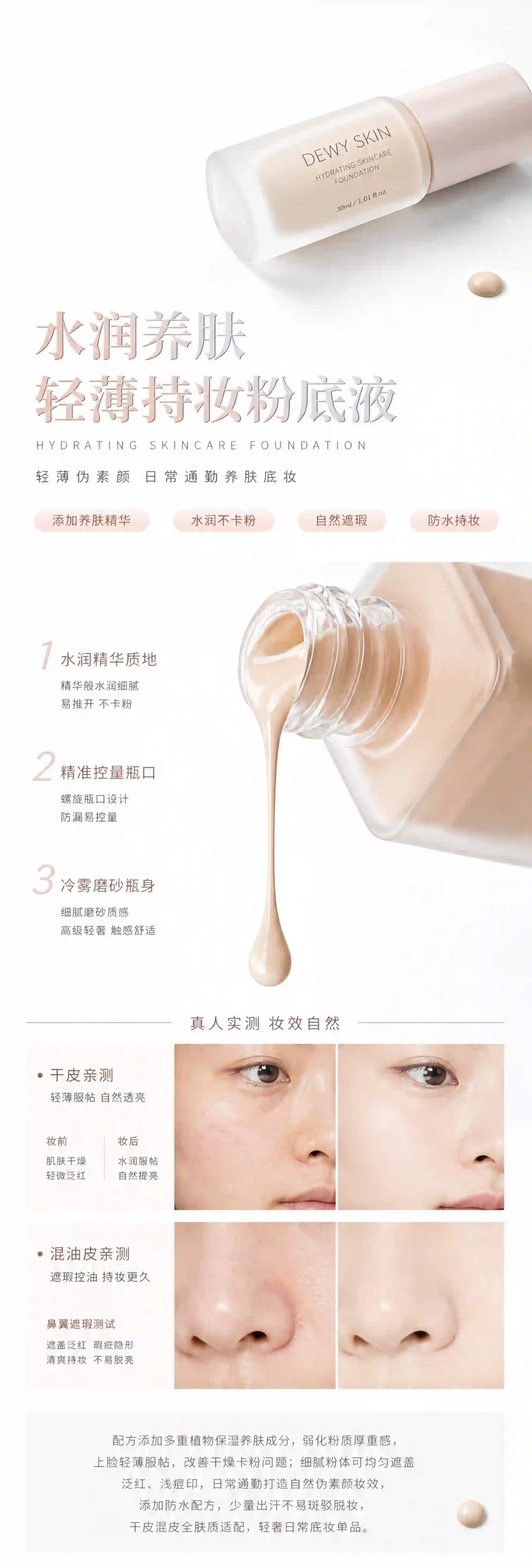 纯白极简美妆详情图
