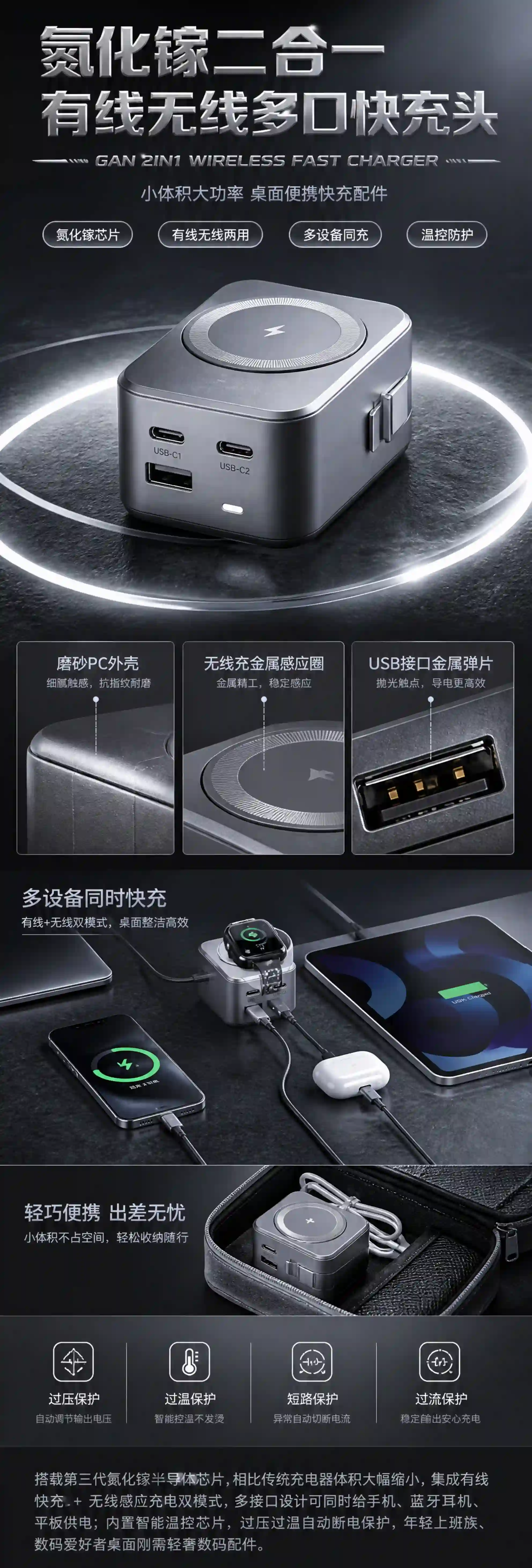 冷灰工业风数码详情图