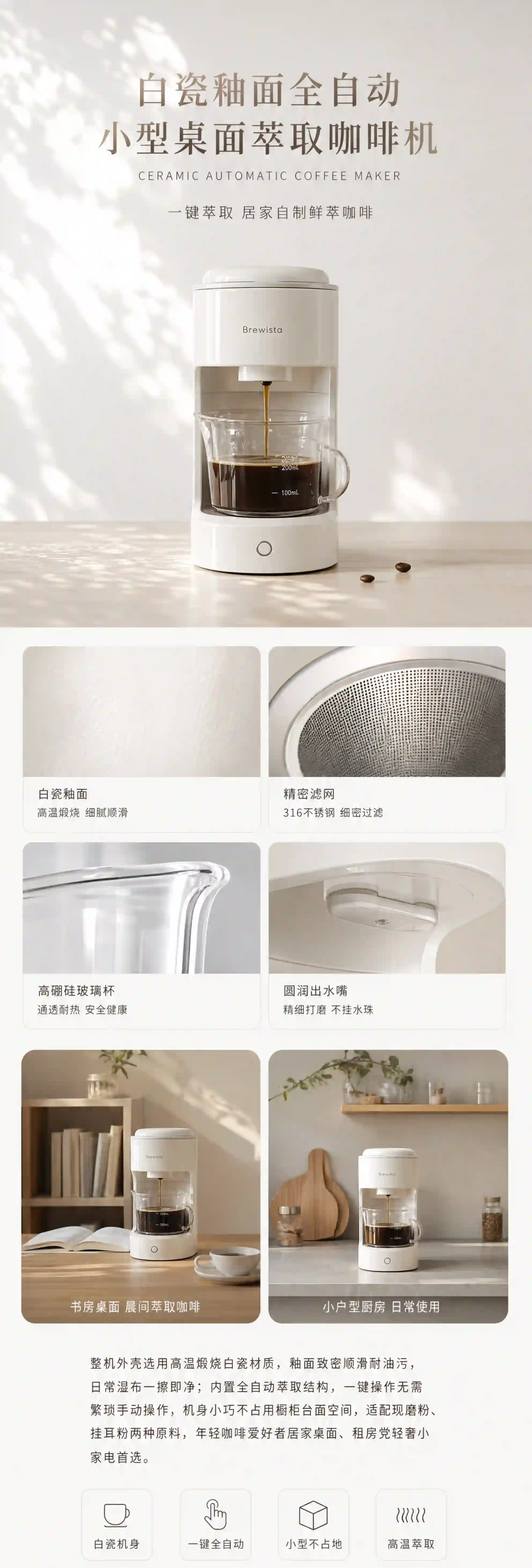 清晨氛围感咖啡实拍详情图