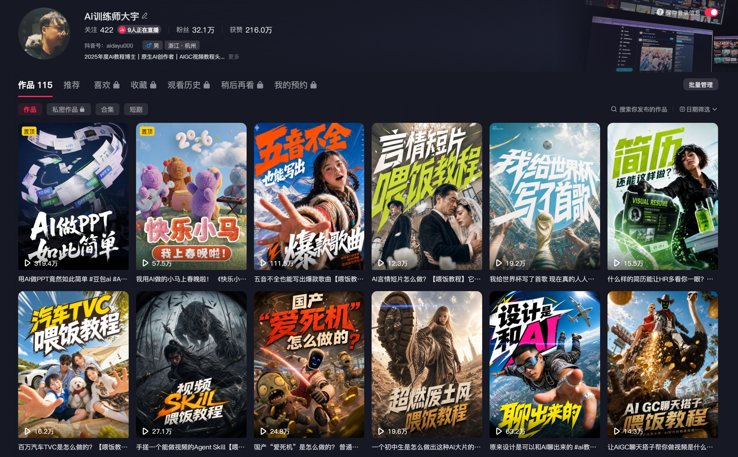 Ai训练师大宇 封面