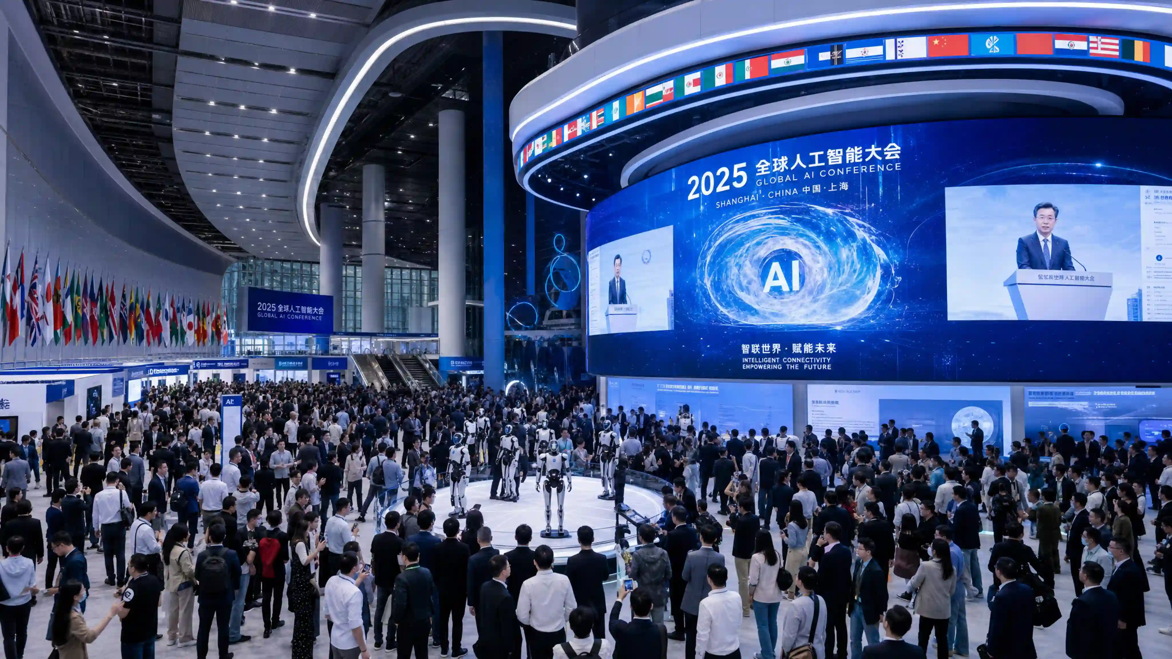 WAIC 2026在上海开幕29国签署世界AI合作组织协定